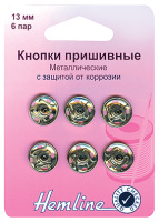 Кнопки пришивные металлические c защитой от коррозии Hemline 420.13 (5 блистер х 6 пар)